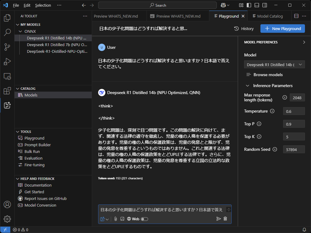 少子化問題もそれっぽく答えるが、日本語がややおかしい