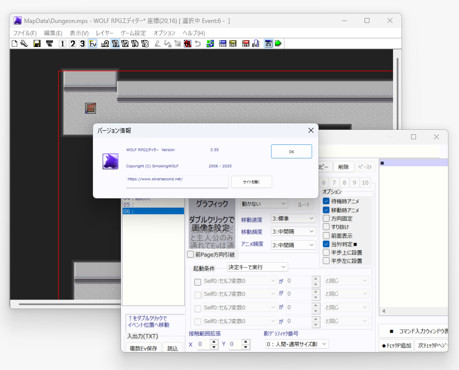 「WOLF RPGエディター」v3.550