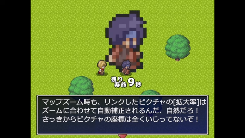 キャラへのピクチャリンク