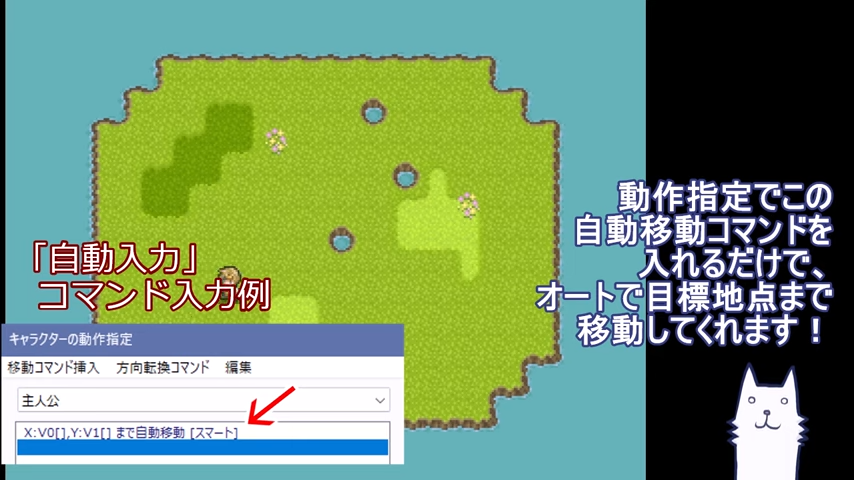 行き先を指定するだけで経路を算出して自動移動