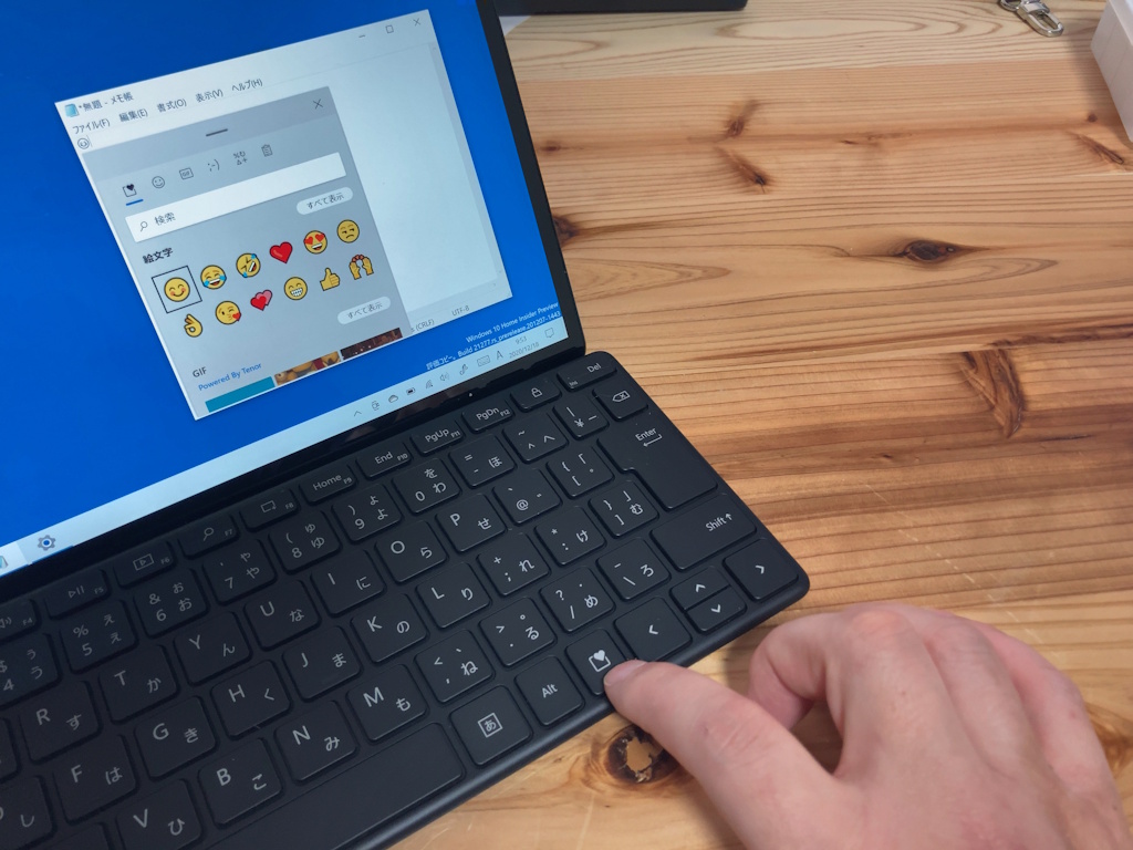 Windows 10/11の絵文字ピッカーにすばやくアクセスできる［表現］キー
