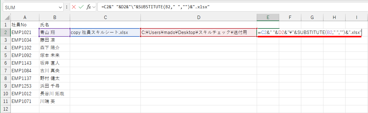 セルE2に「=C2&" "&D2&"&yen;"&SUBSTITUTE(B2," ","")&".xlsx"」と入力する