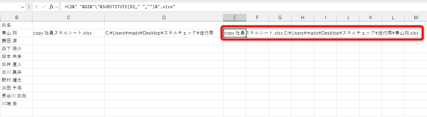 上記の例と同じcopyコマンドが作成された