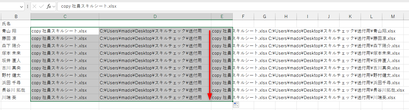 数式を下方向にコピーしておく