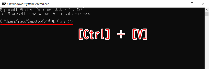 開いているフォルダーのパス名が表示されている。［Ctrl］＋［V］で貼り付ける