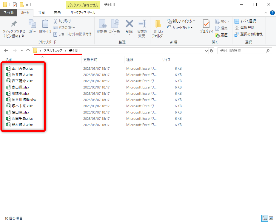 ［送付用］フォルダーを確認すると、メンバー分のファイルが生成されている
