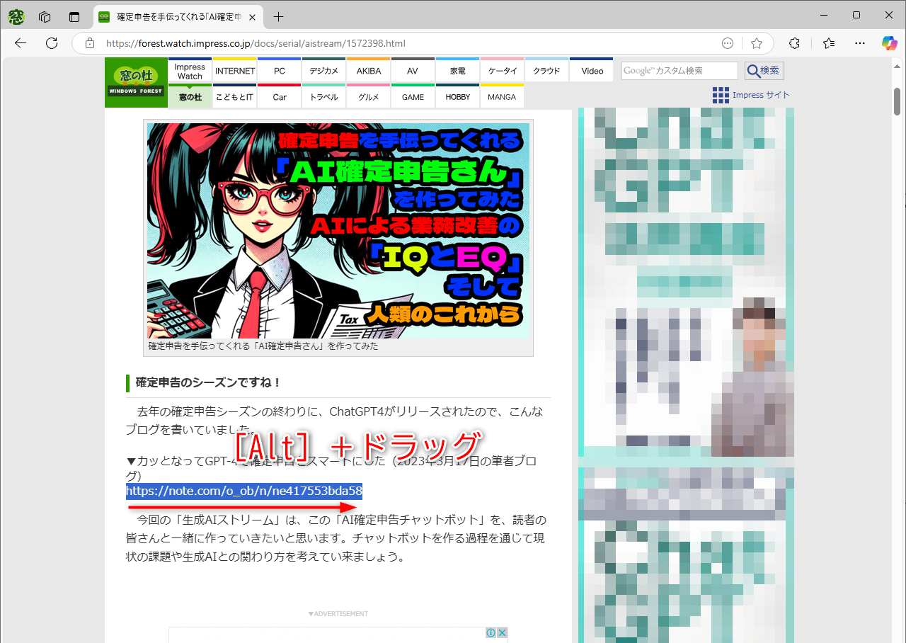 ［Alt］キーを押しながらドラッグしよう