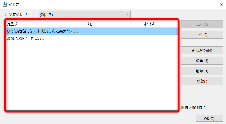 Cliborに定型文を登録しておく
