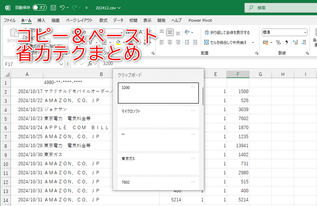 “コピペ”が捗るツールは活用していますか？