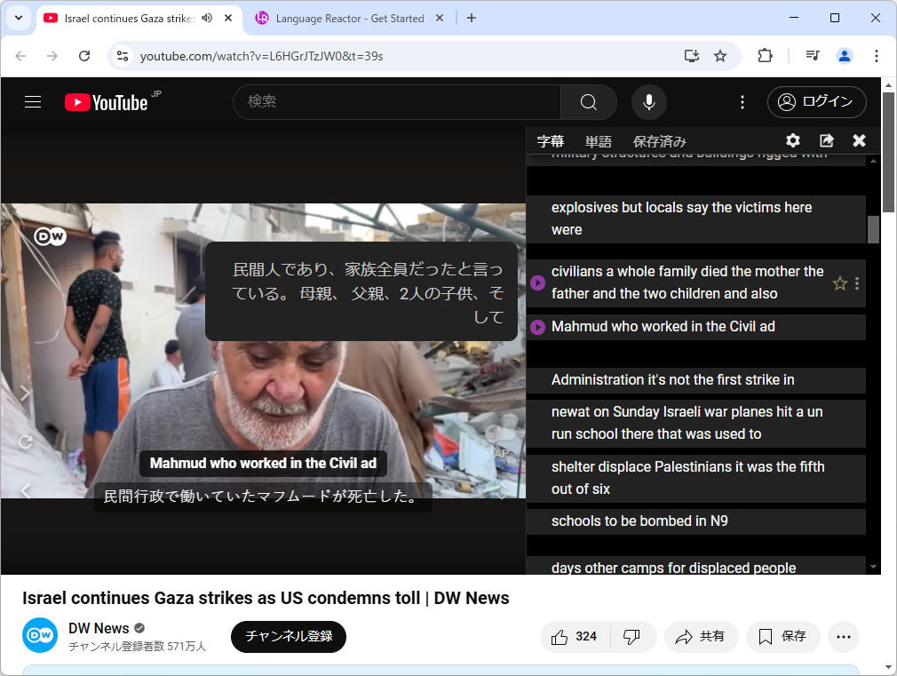 「Google Chrome」用の拡張機能「Language Reactor」
