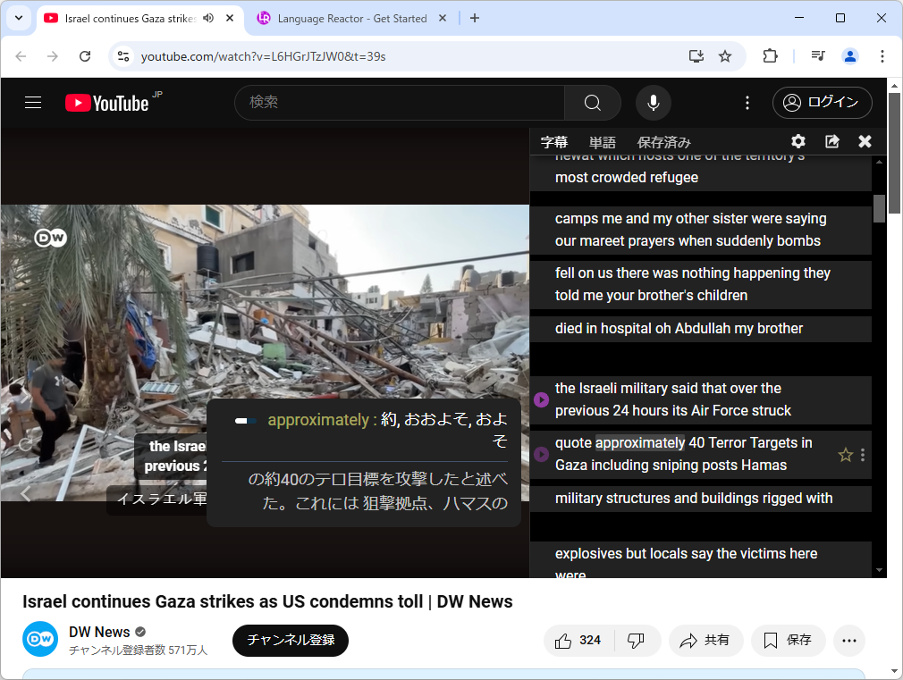単語のマウスホバーでミニ辞書