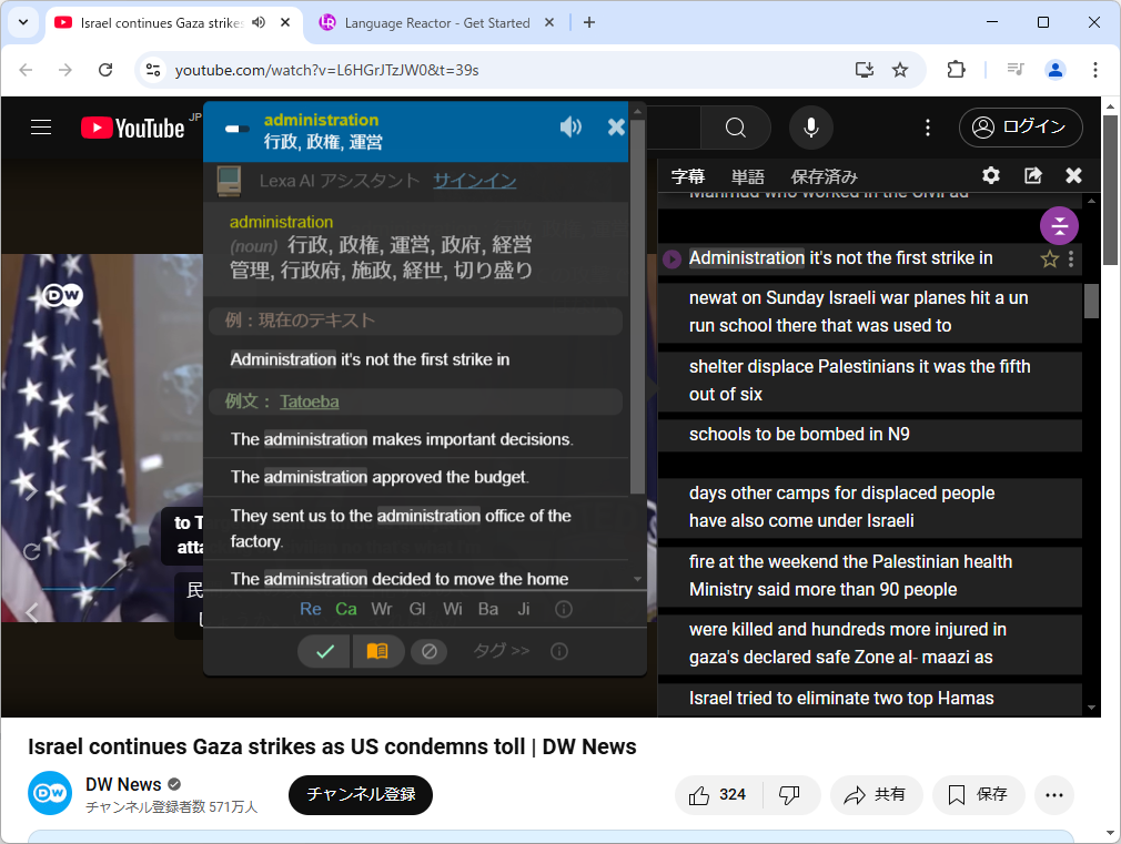 単語のクリックでより大きな辞書