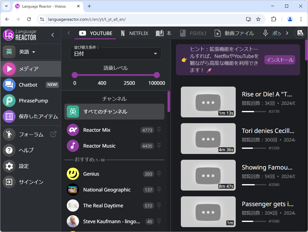 ［メディア］ページにいけば実際に機能も体験できる