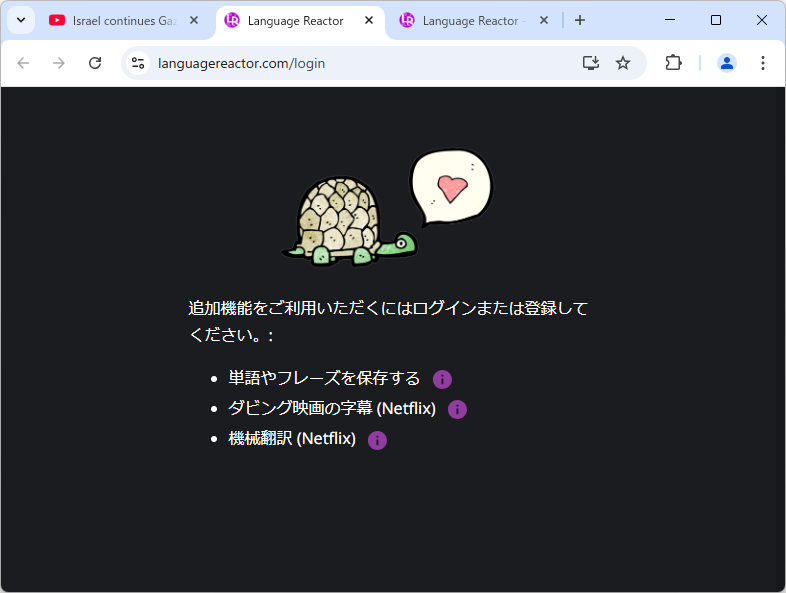 大部分の機能が無償。単語やフレーズを保存する機能などを使わなければアカウントもいらない。