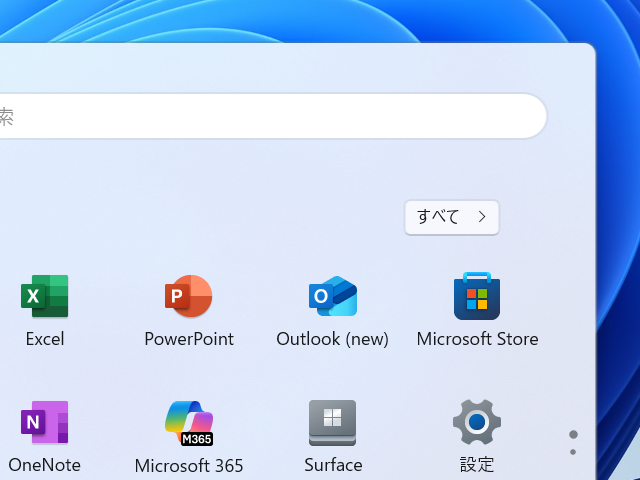 ［スタート］画面の「Outlook (new)」アイコン。代わりにクラシックアプリのアイコンは「Outlook (classic)」になるのが正しい動作