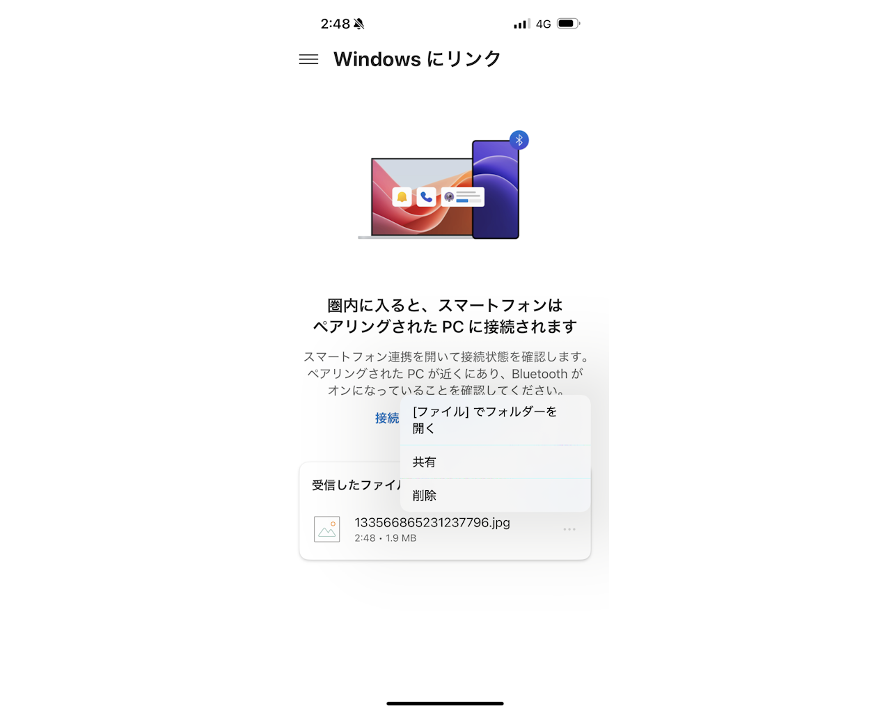 iPhoneで受信したファイル。［共有］コマンドで他のアプリへ渡せる
