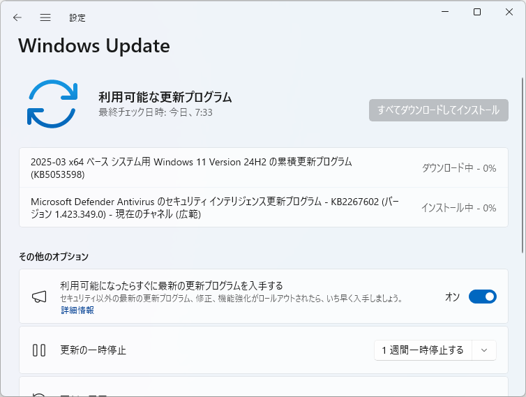 2025年3月のパッチチューズデー