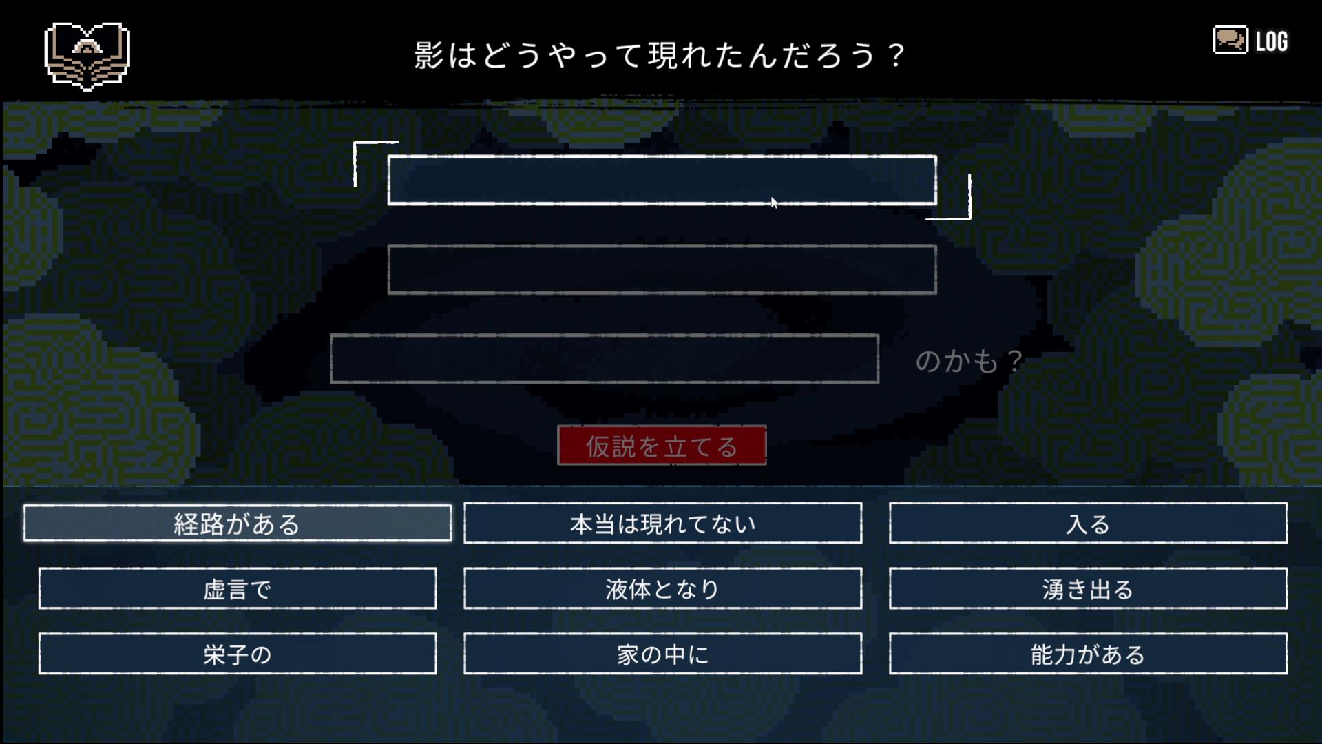 謎解きは簡単なものが多く調査したことから事実をピックアップしていきます