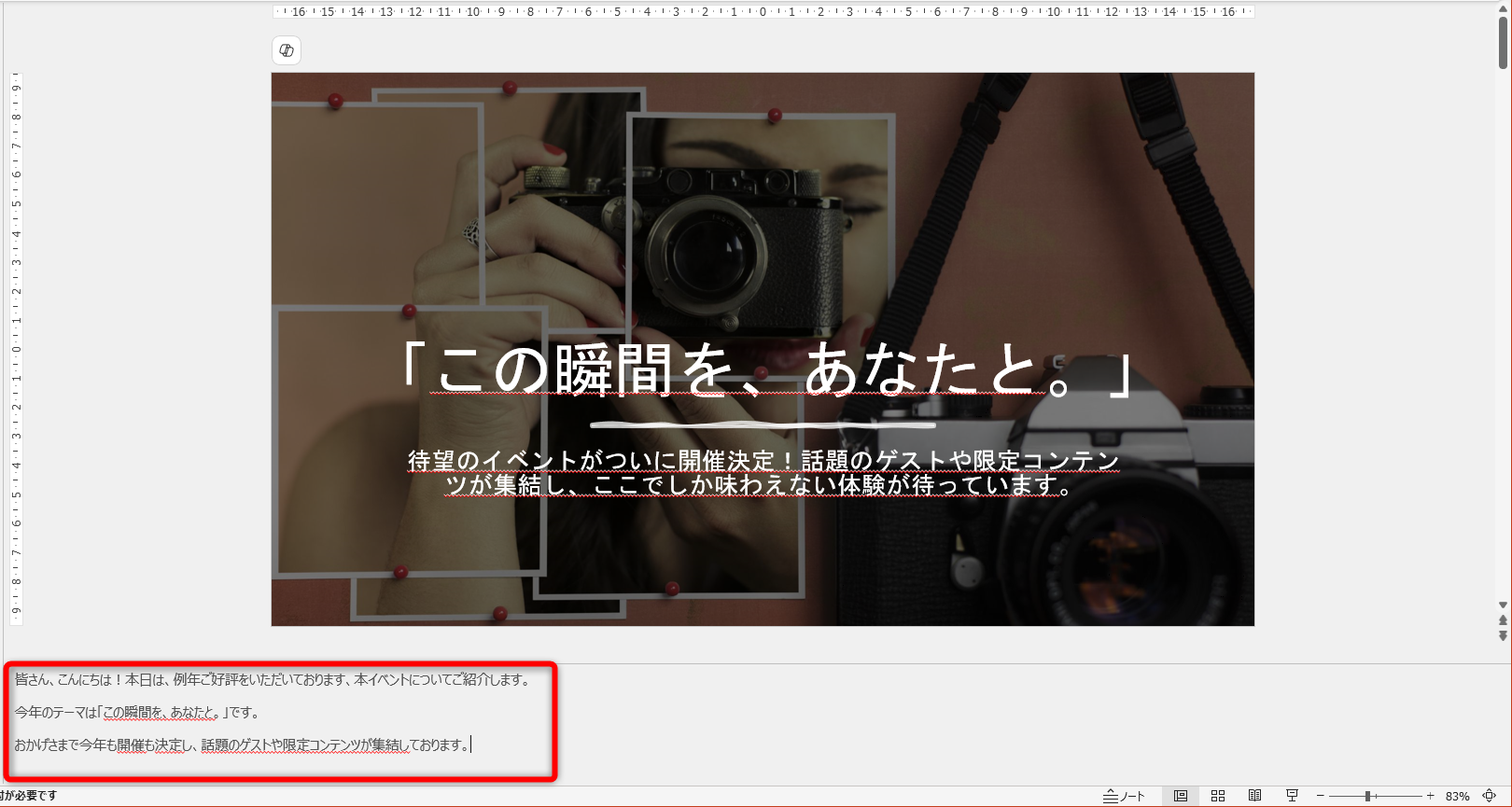 スライドの［ノート］の扱いに困っていないだろうか？