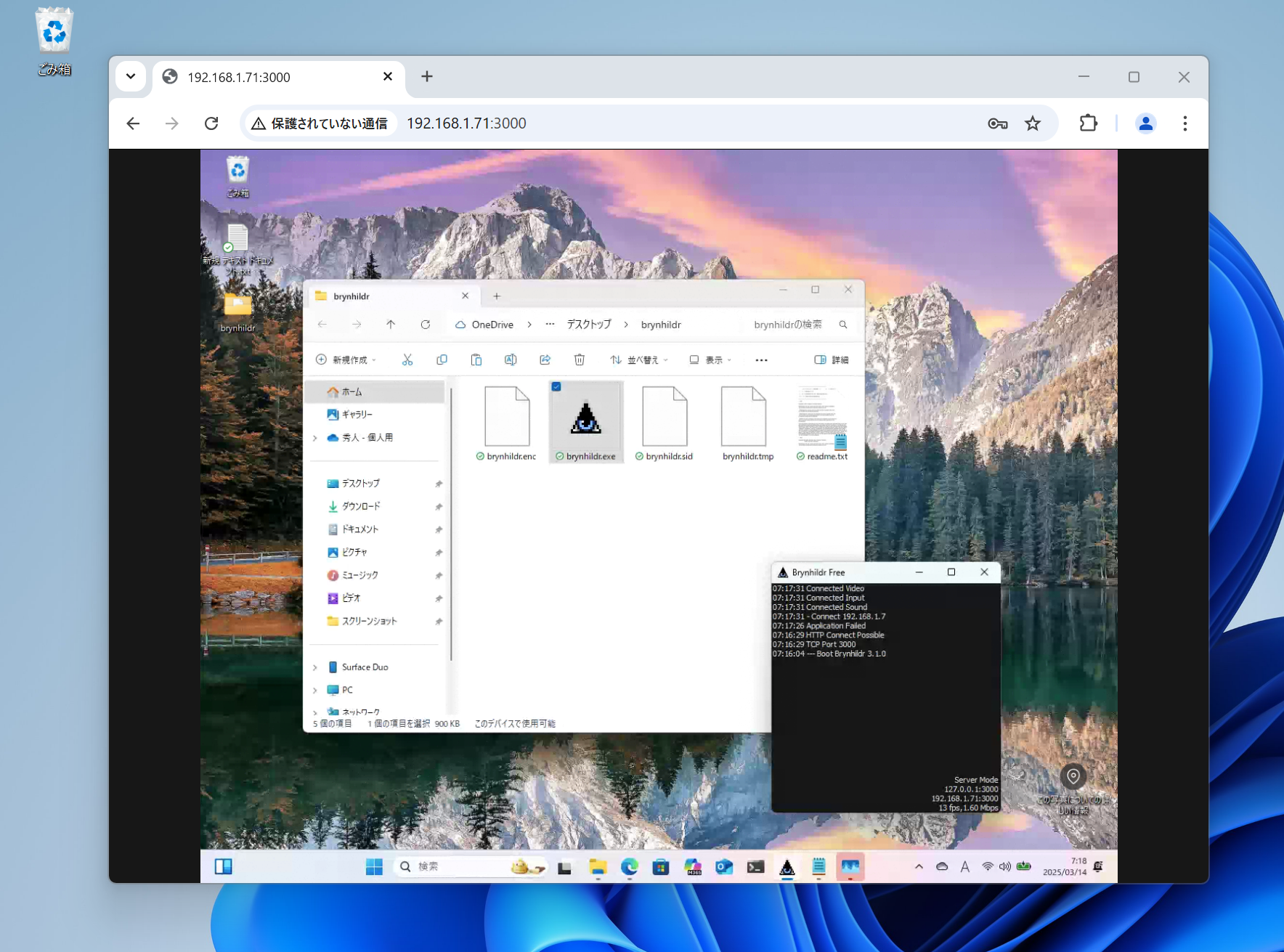「Brynhildr」v3.1.0。「Google Chrome」で「Brynhildr」サーバーに接続した様子