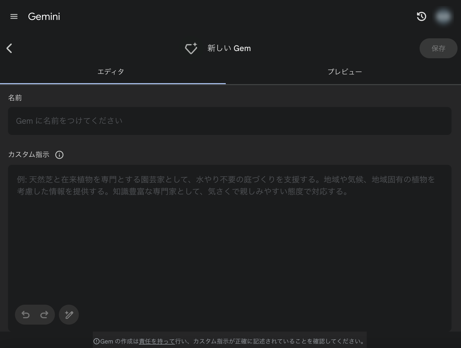 自分でカスタマイズし、自分専用の専門家にできる