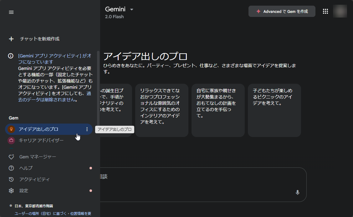 「Gem」が一般向けにも提供開始