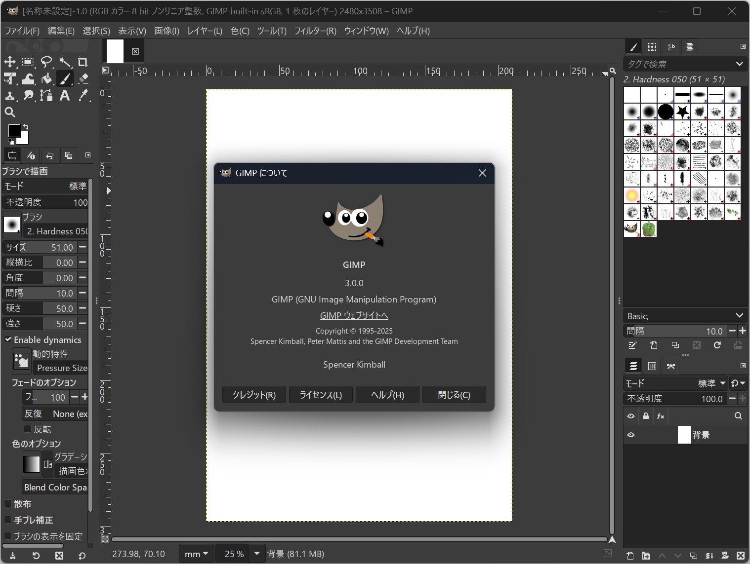 「GIMP 3.0」がリリース
