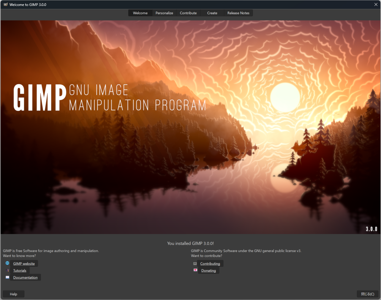 起動時に表示されるようになったウェルカムダイアログ