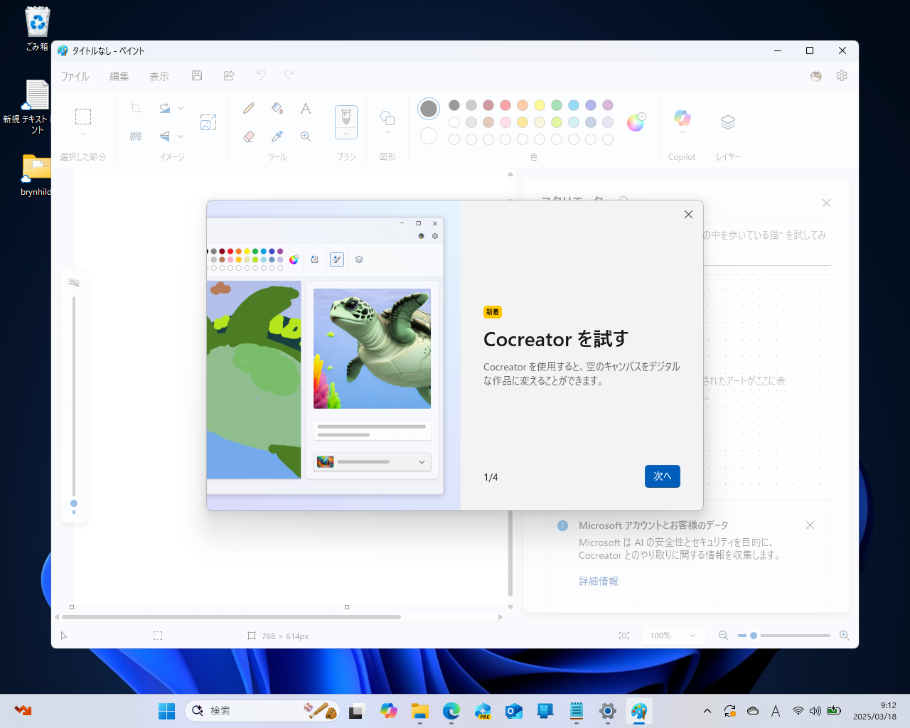 ユーザーがキャンバスに描いた草案をもとに、AIが洗練されたアートワークへブラッシュアップしてくれる「コクリエイター」（Cocreator）