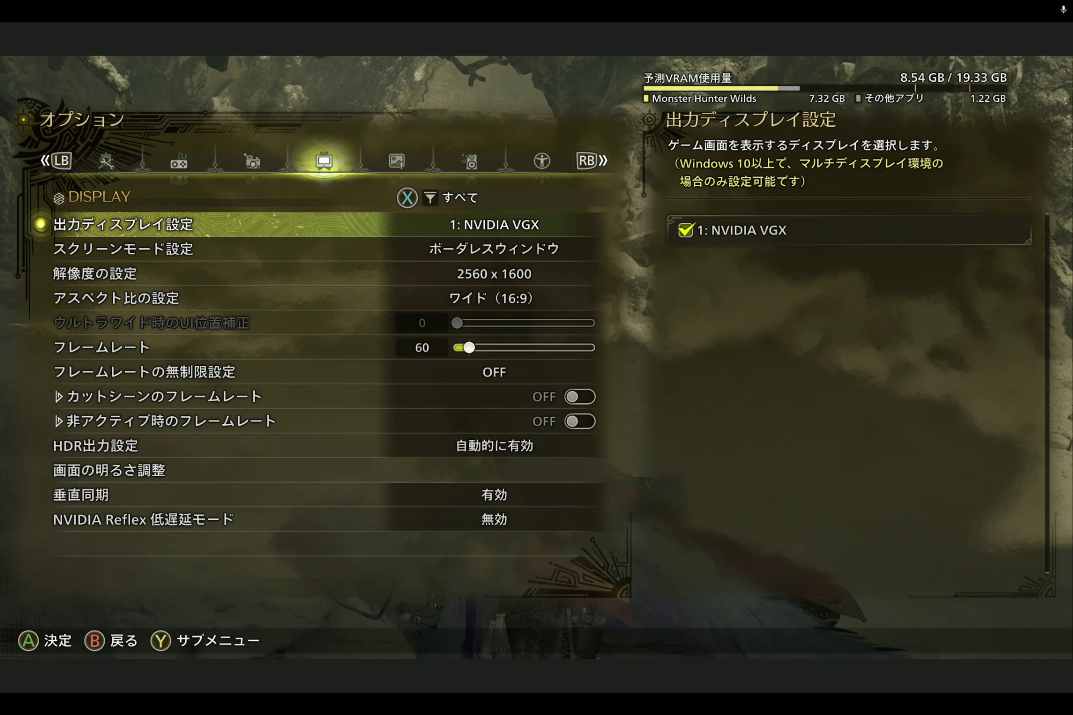 解像度は2,560×1,600ドットに設定されていた