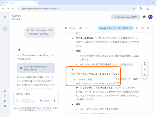 「Gemini」に情報をまとめてもらったが、欠けている要素があったので追加したい。そんな場合は、キャンバスを編集して「Gemini」に追加の作業を依頼すればよい。元に戻すのもワンボタンで済む