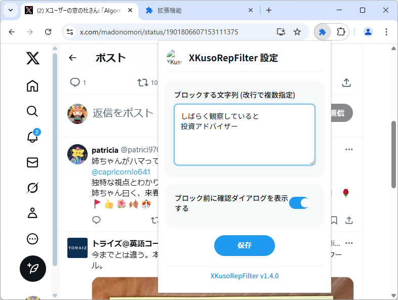 事前にスパムがよく使うキーワードを登録