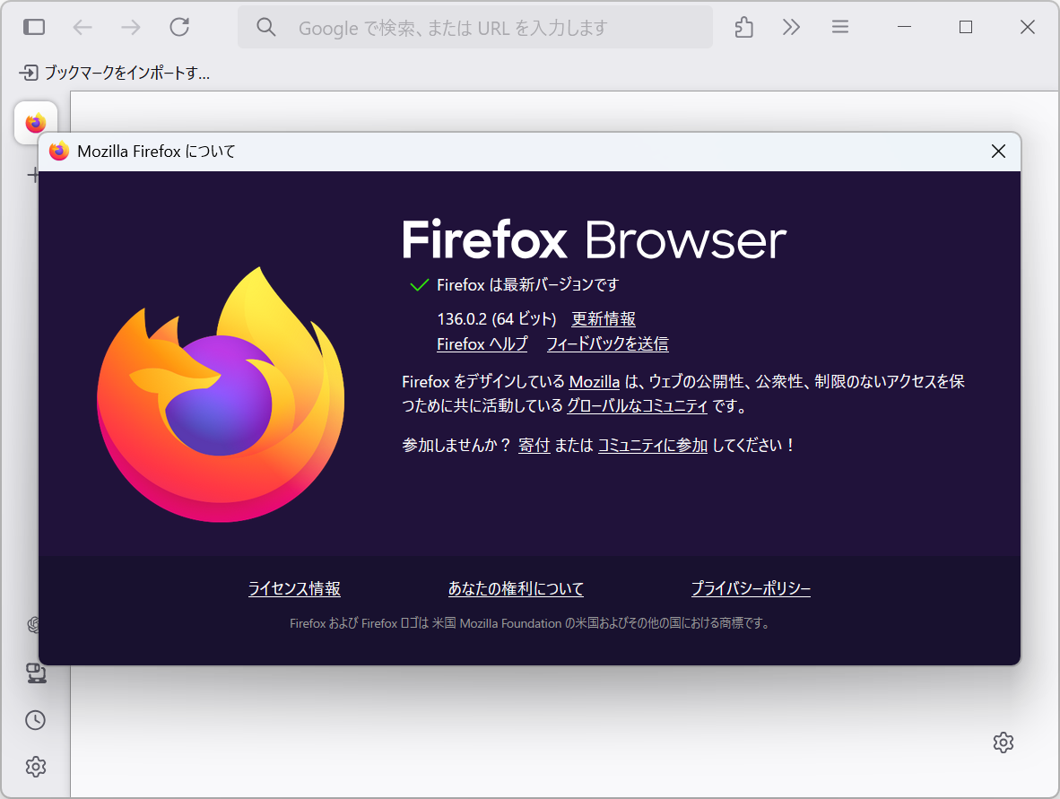 「Firefox」v136.0.2