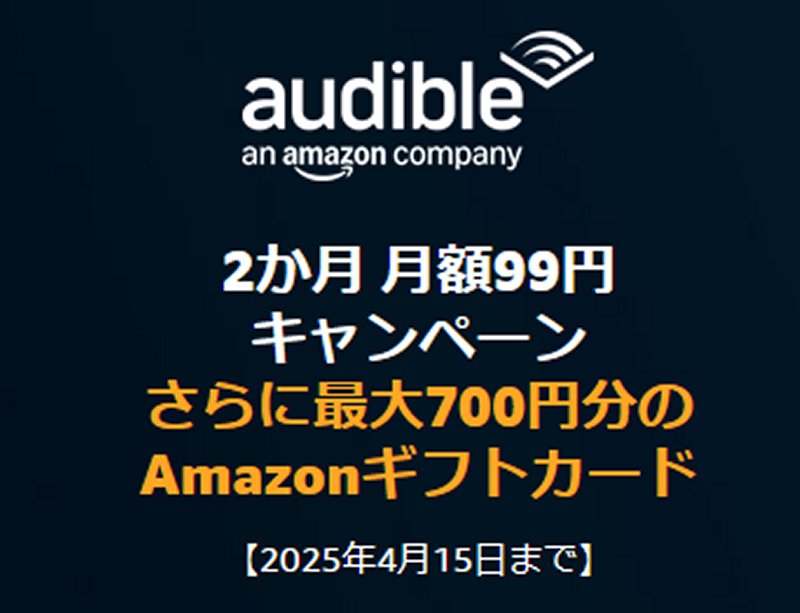 Amazon Audible