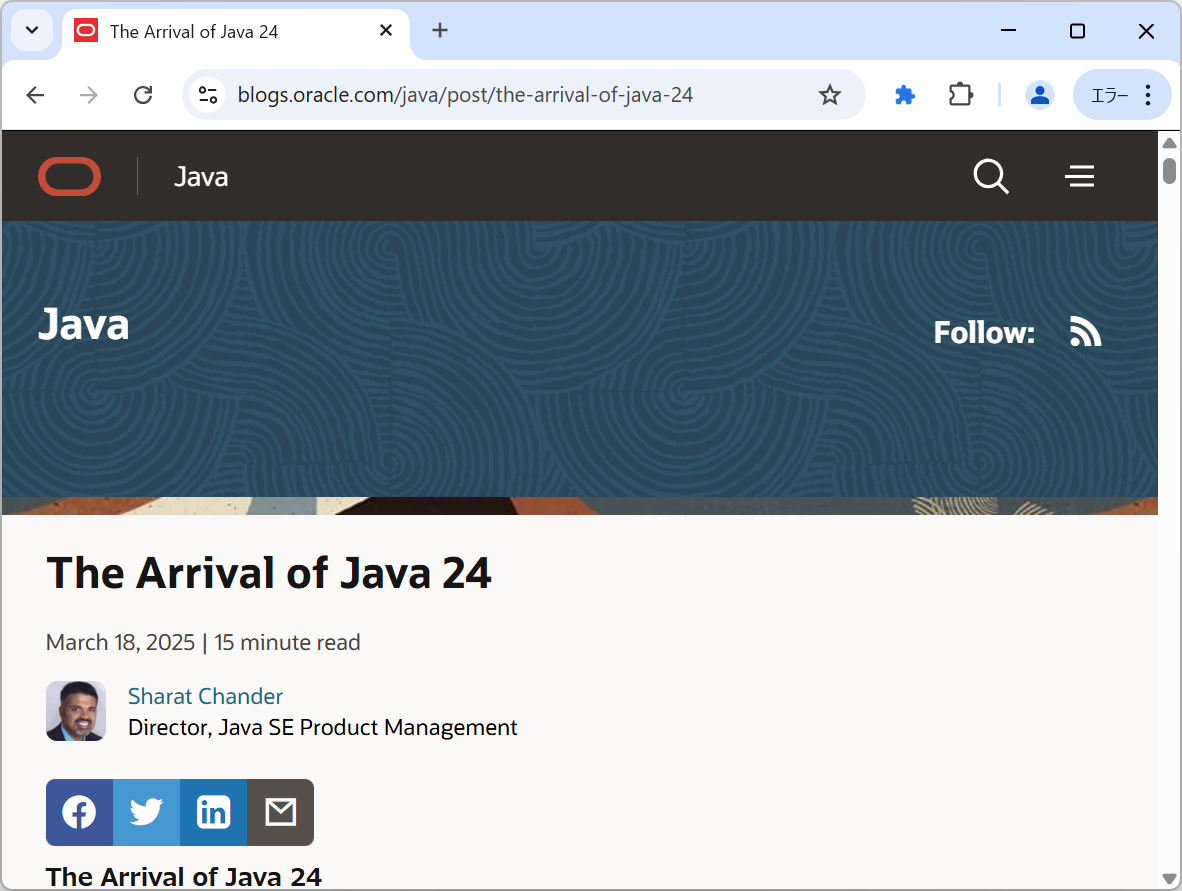 Oracle、「Java 24」を発表