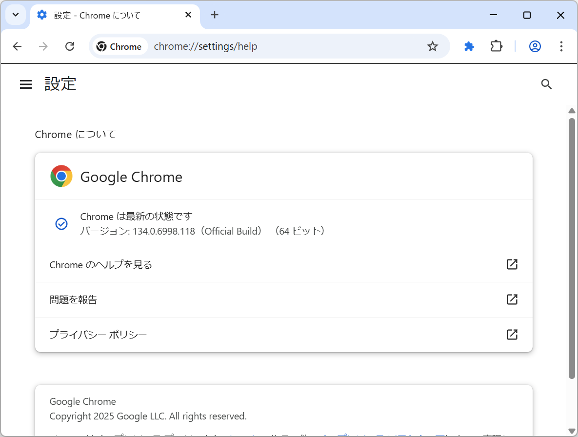 「Google Chrome」にアップデート。Windows環境にはv134.0.6998.117/.118が展開中