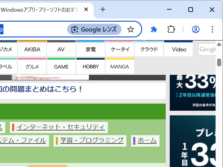 「Google レンズ」はアドレスバーから利用可能