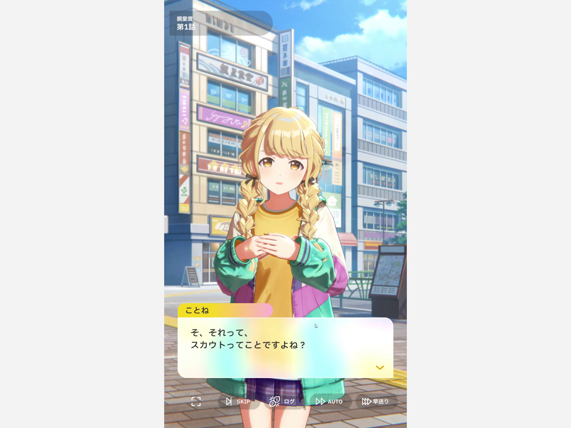 バイト終わりにいきなりスカウトされて……