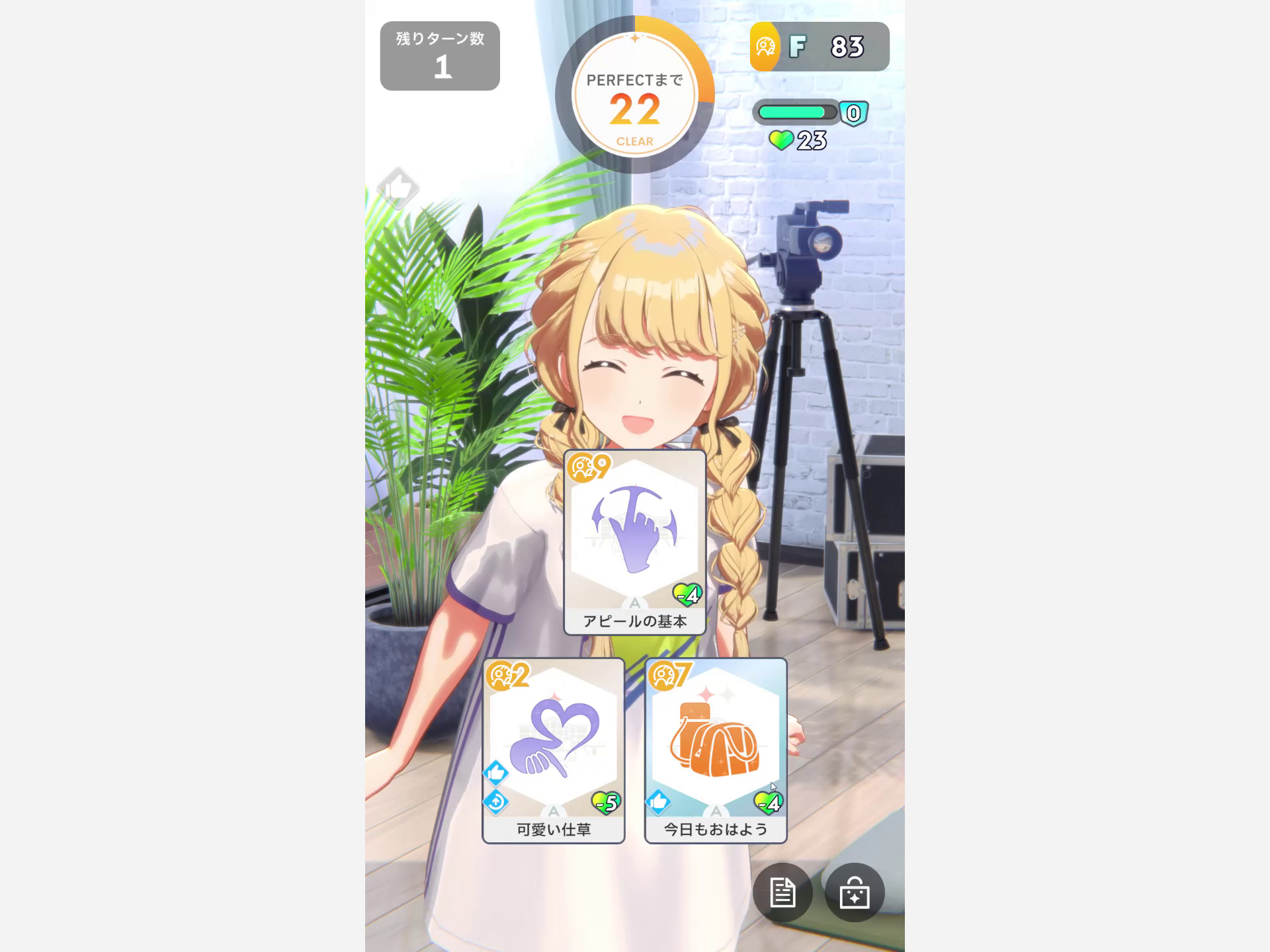 カードゲームっぽい感じでレッスンが進む