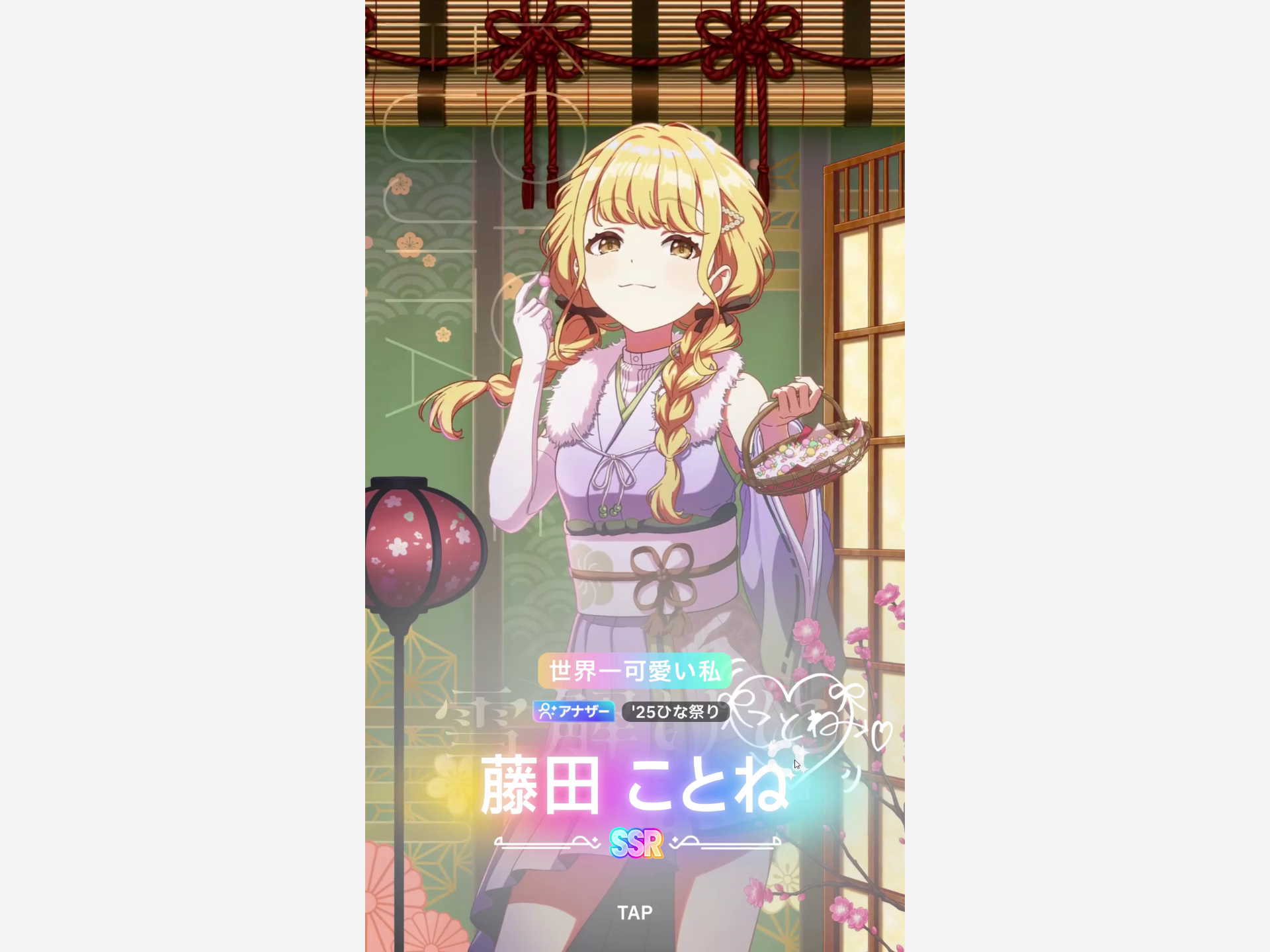 なぜか最初の無料ガチャでSSRを2枚も引いてしまった。筆者にはまだ価値がわからない