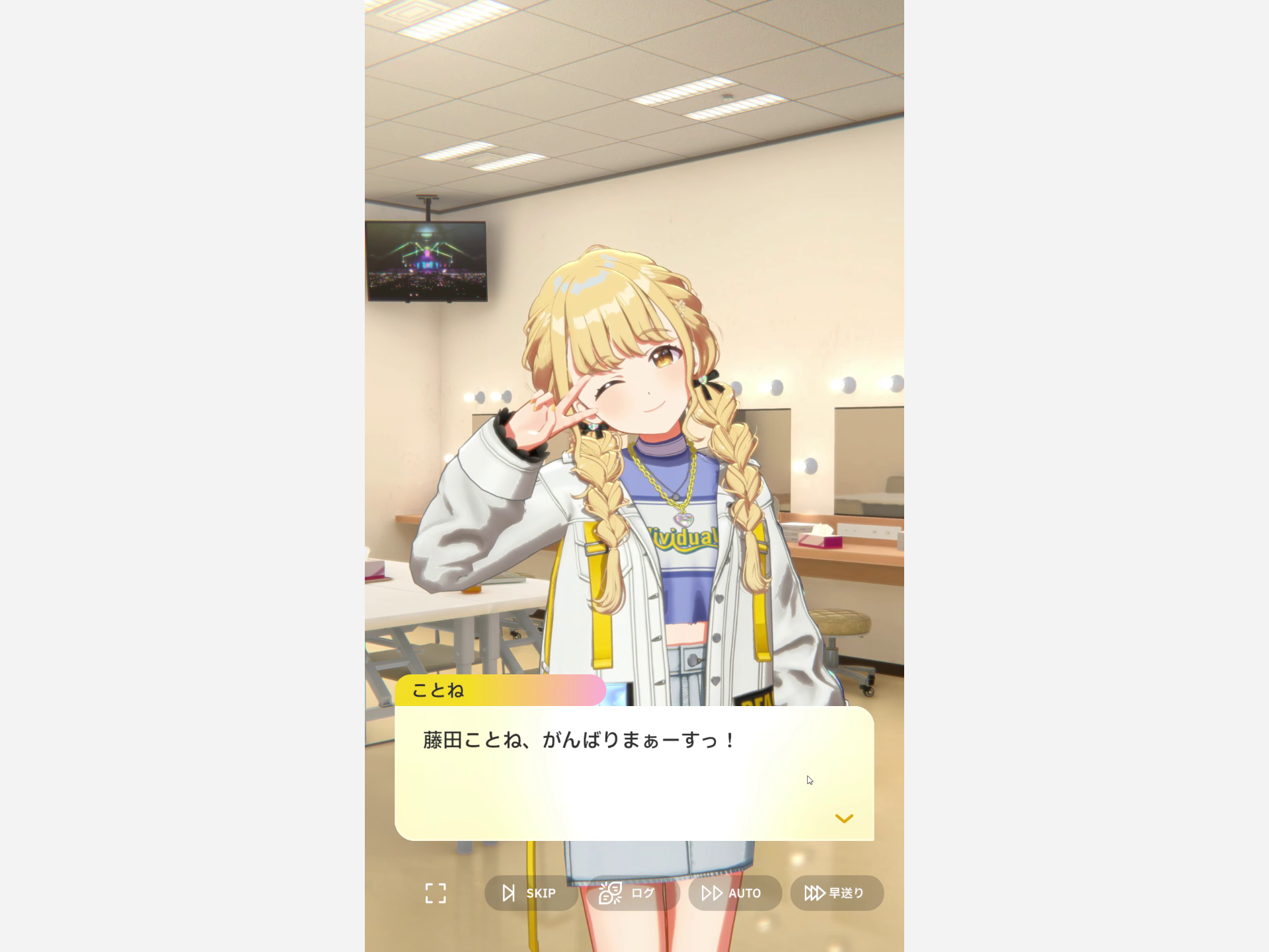 キャラクター性も会話の雰囲気も、確かに「アイドルマスター」だなと感じる