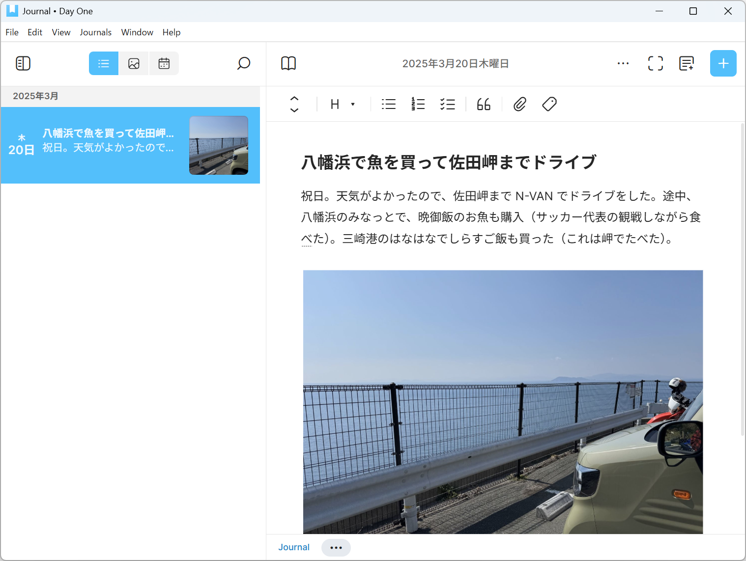 記事に字数制限なし。簡単なテキスト装飾も可能だ。無償版は写真1枚まで添付できる