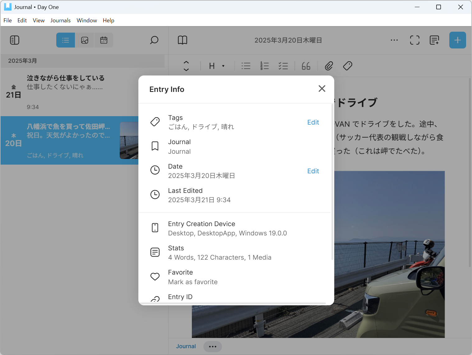 タグで記事を整理