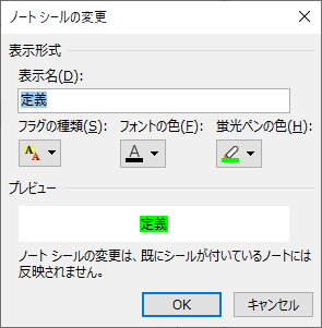 現在の設定状態が表示される