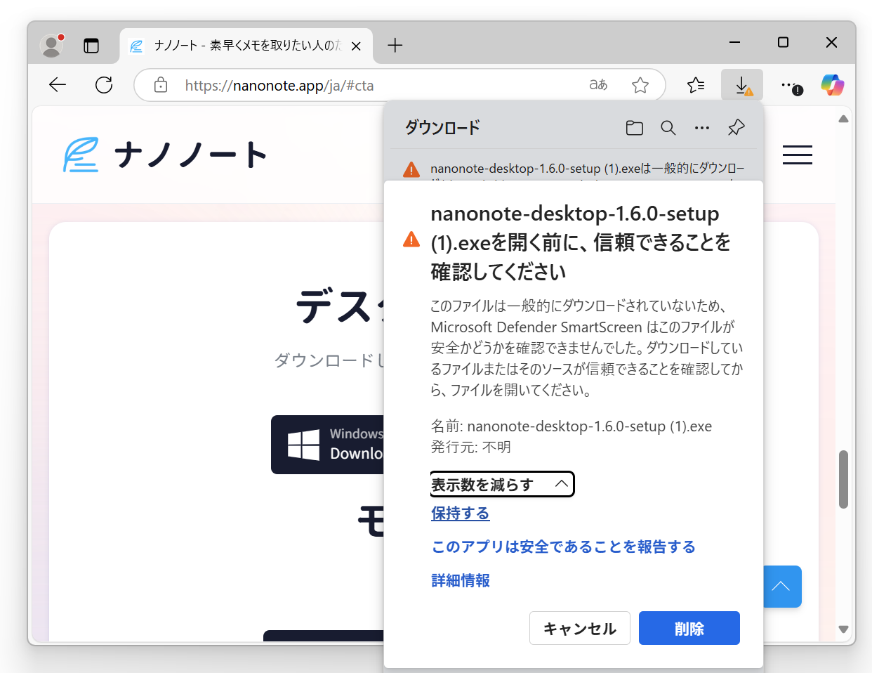 ［保持する］コマンドで保存が可能だ
