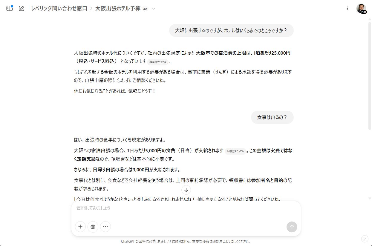 宿泊規定について聞いてみた