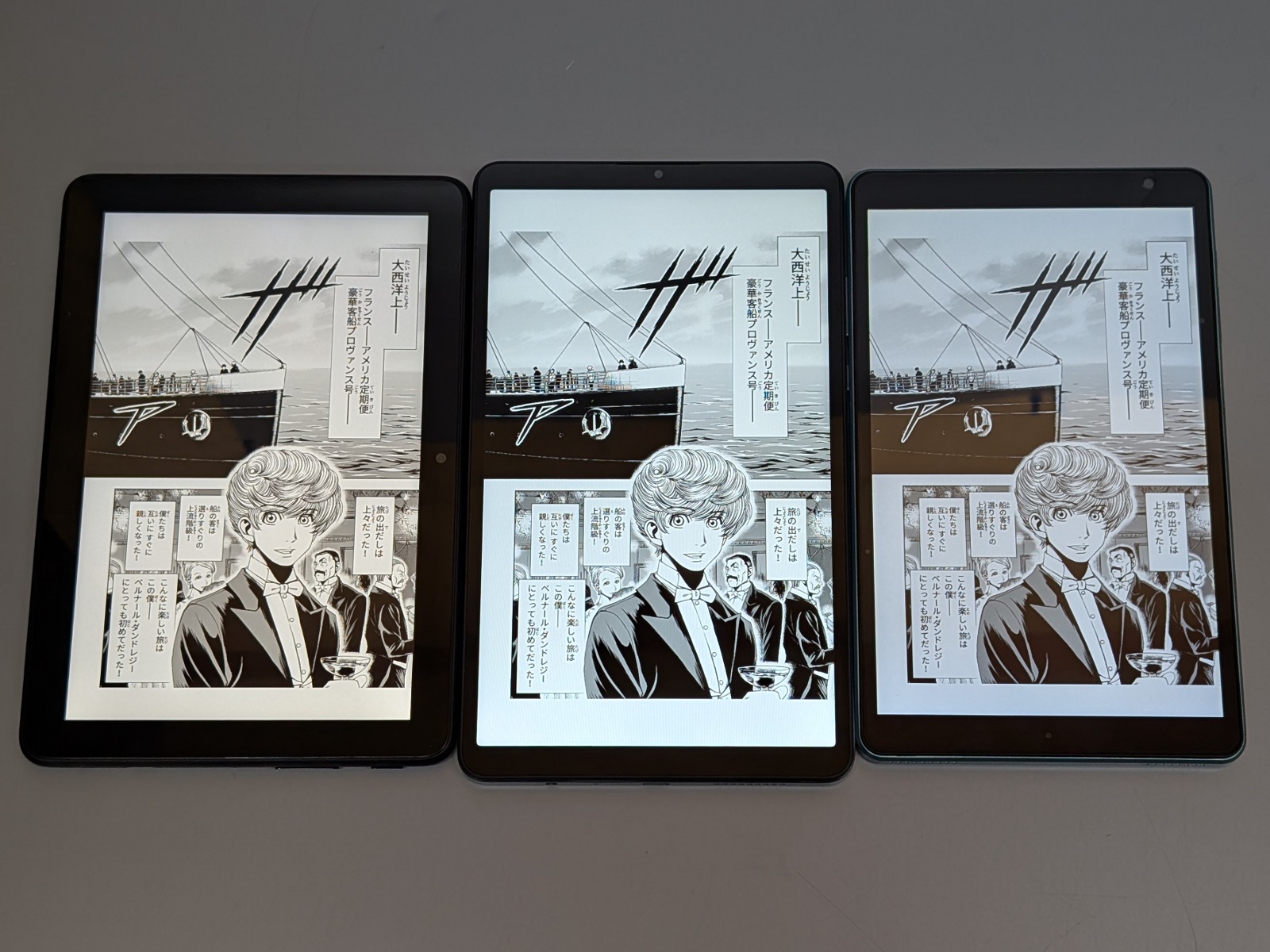 コミックを表示したところ。左から「Fire HD 8」、「Redmi Pad SE 8.7」、「P85T」（以下同じ）。すべて輝度100％にしているが「P85T」はやや暗く、また黒にも深みがない
