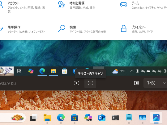 ビューワーウィンドウの下部中央に追加された［テキストのスキャン］ボタンを押すと写真の解析が開始