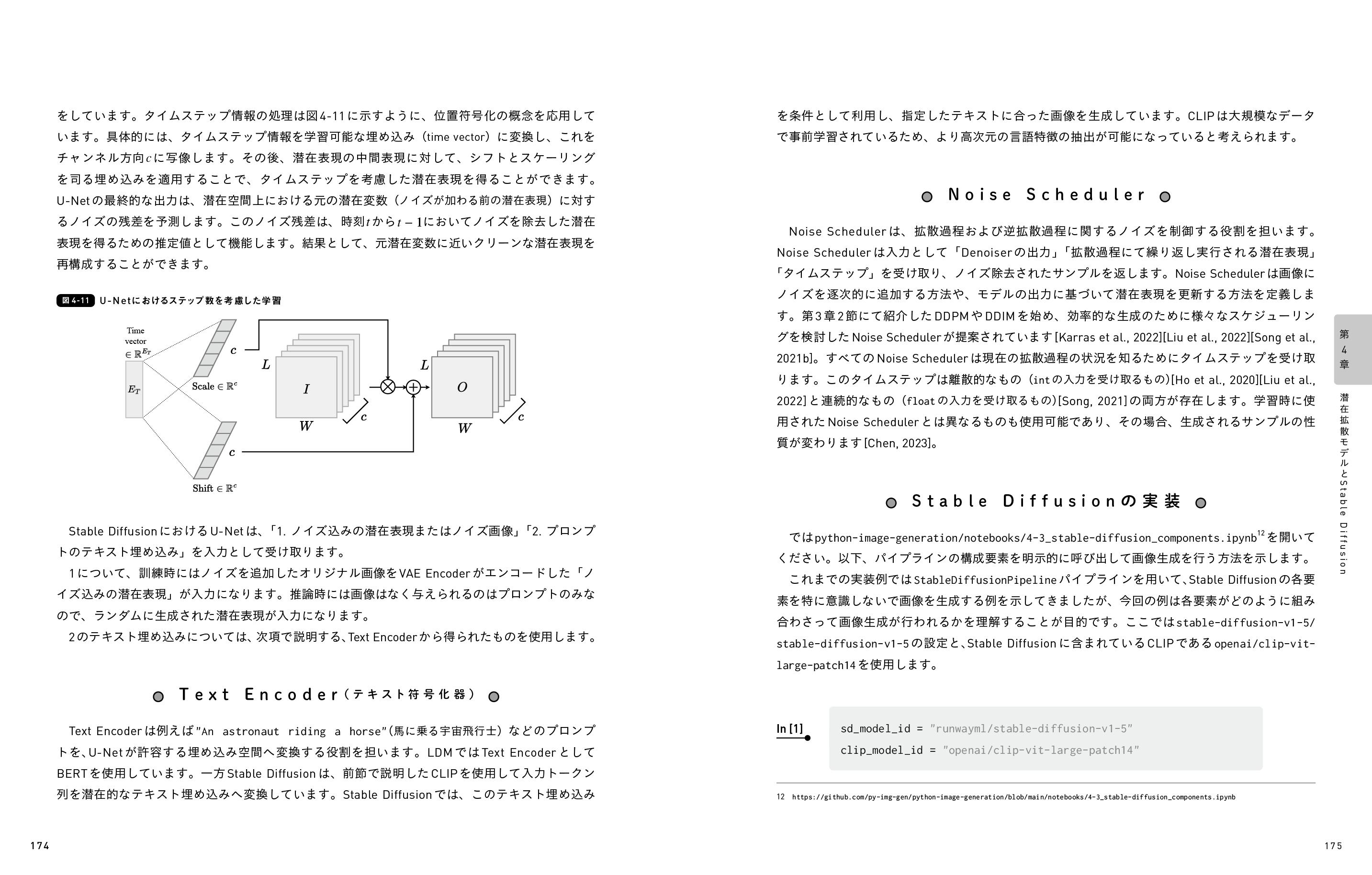 ページイメージ