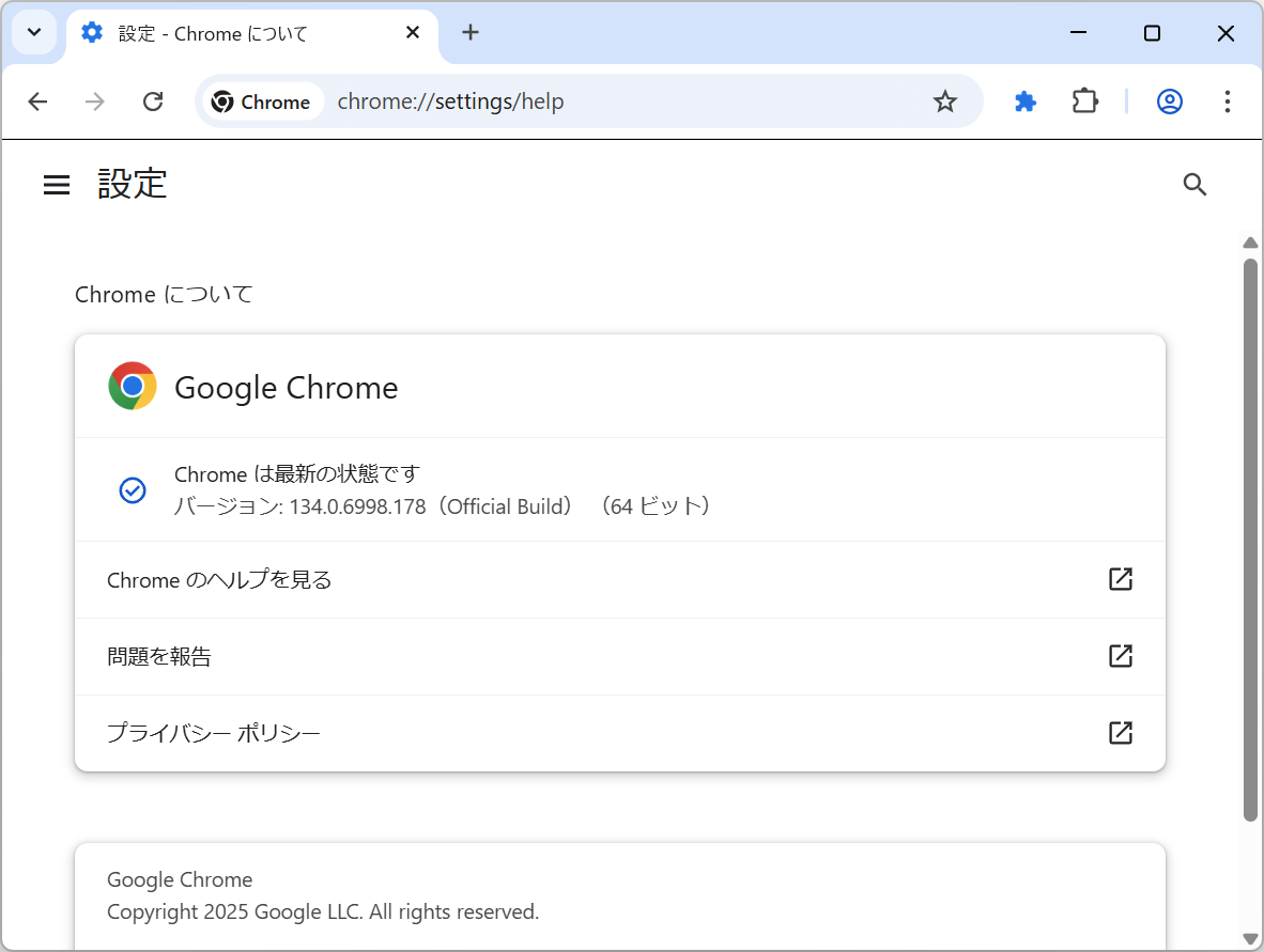 「Google Chrome」にアップデート。Windows環境にv134.0.6998.177/.178が展開中